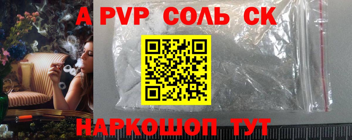 Радужный  A PVP крисы CK  Вход с VPN  Alfa_PVP мука 