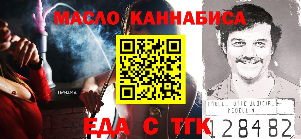 Cannafood марихуана  Вход с VPN  Радужный 