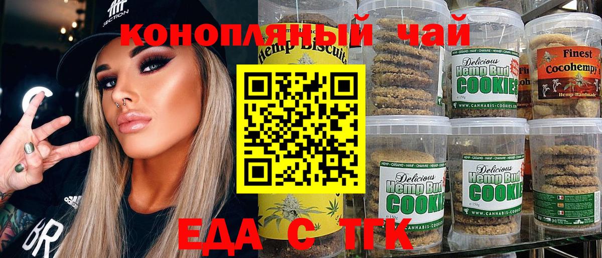 Еда ТГК марихуана Радужный