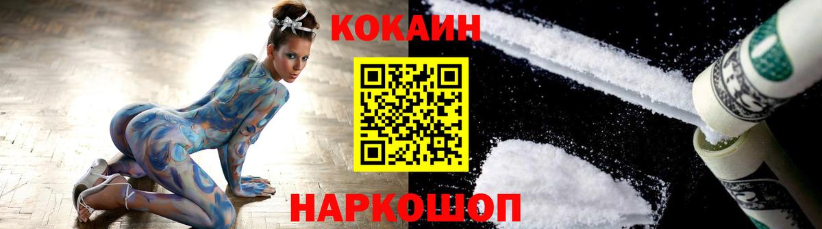 Радужный  COCAIN VHQ  Вход с VPN 