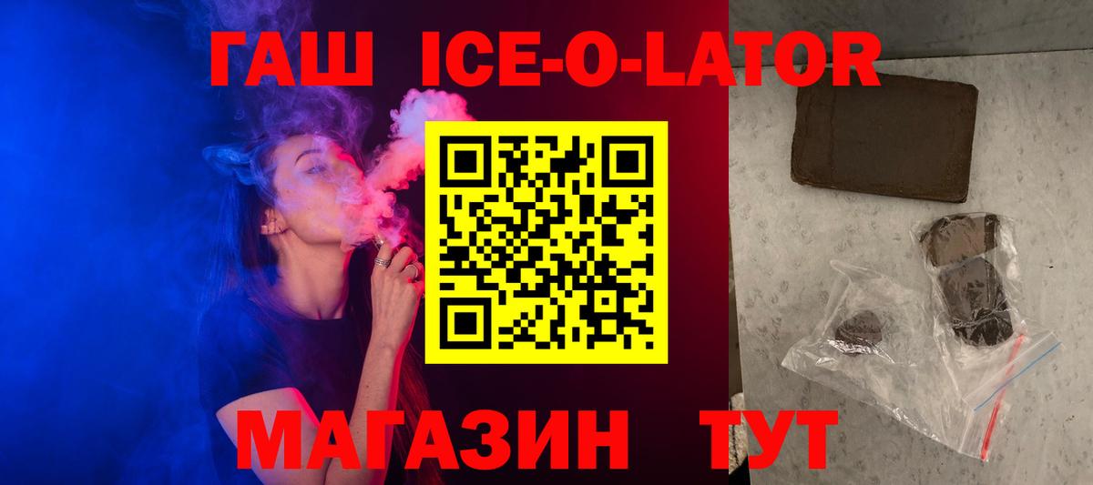 ГАШИШ hashish  ГАШИШ  Радужный  Вход с VPN 