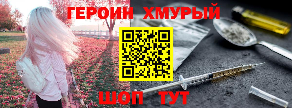 ГЕРОИН VHQ Радужный