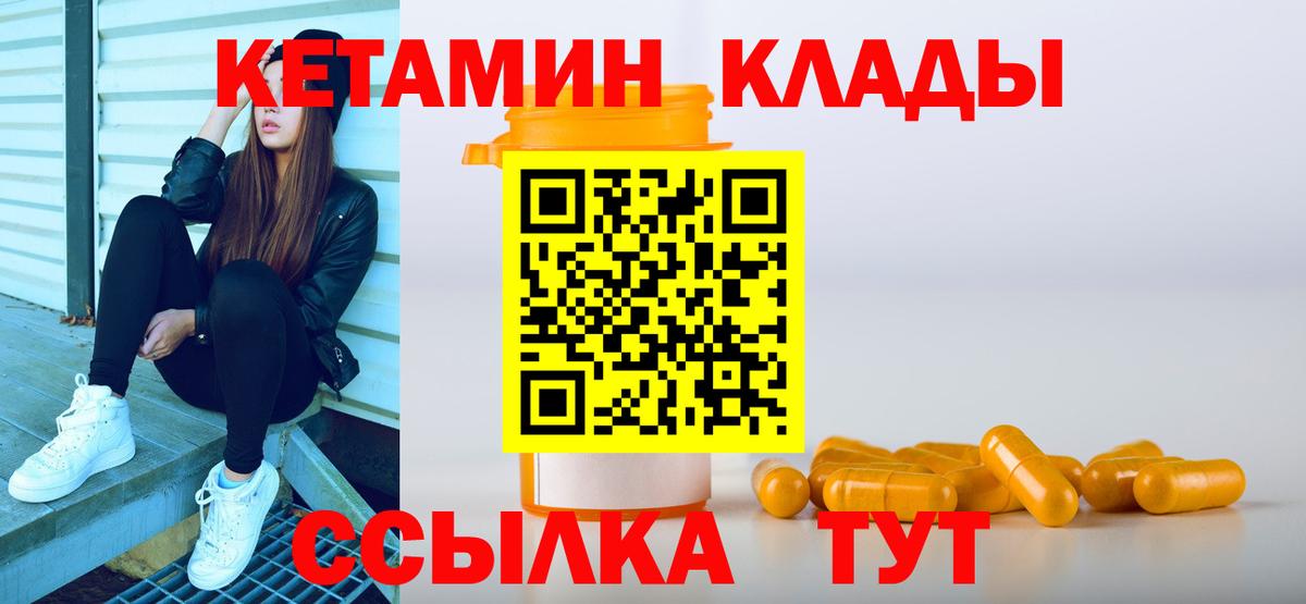 Кетамин VHQ  Вход с VPN  КЕТАМИН ketamine  Радужный 