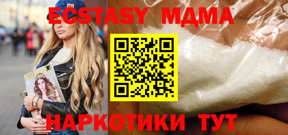 MDMA молли  MDMA  Вход с VPN  Радужный  MDMA кристаллы 