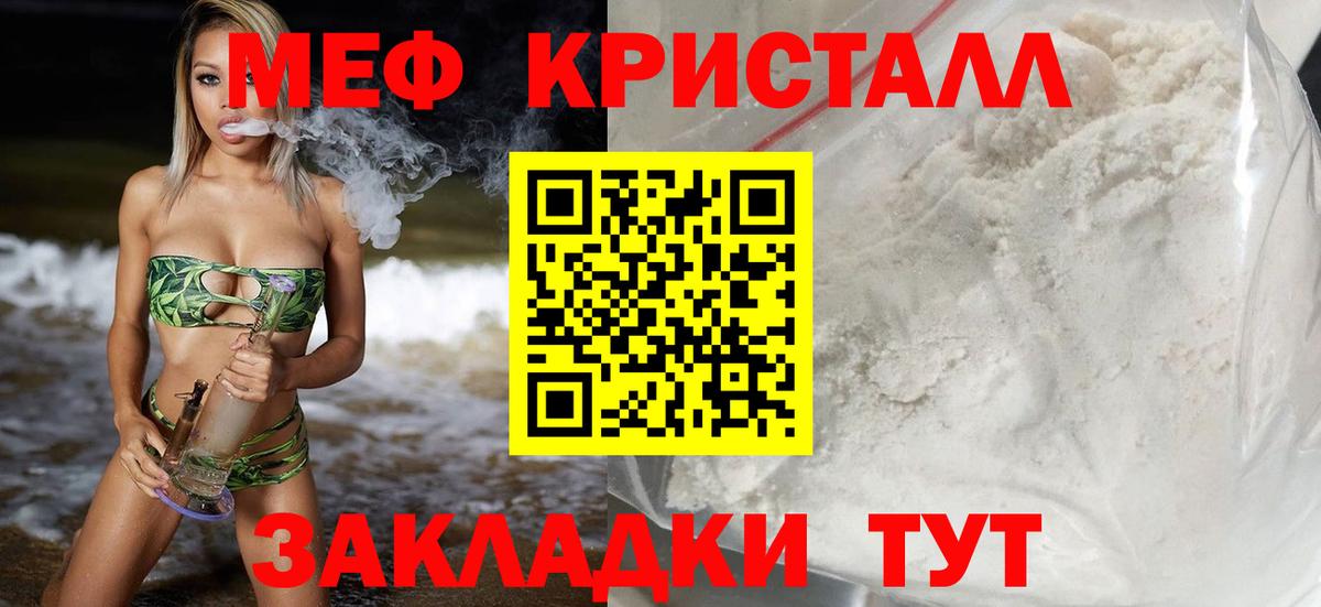 Радужный  Мефедрон мука  МЯУ-МЯУ  Вход с VPN  МЯУ-МЯУ мука 