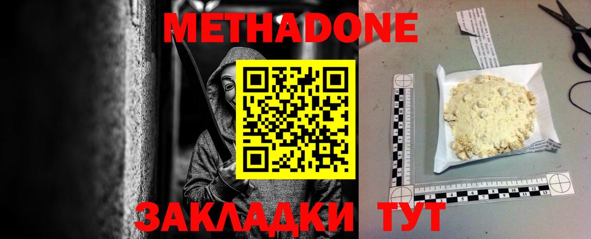 Радужный  маркетплейс какой сайт  МЕТАДОН кристалл  Вход с VPN  МЕТАДОН кристалл 