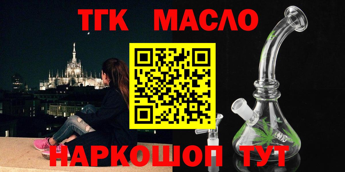 ТГК жижа  Дистиллят ТГК жижа  Радужный  Вход с VPN 