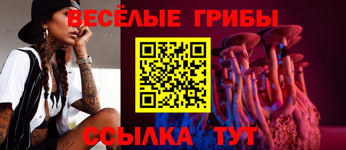 Галлюциногенные грибы Magic Shrooms Радужный